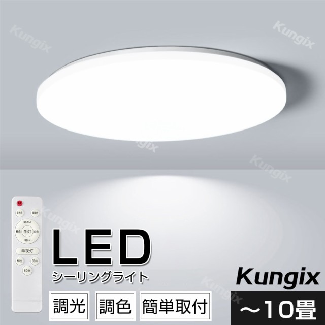 LEDシーリングライト 6畳 8畳 30W 3600LM 調光 調色 天井 照明器具