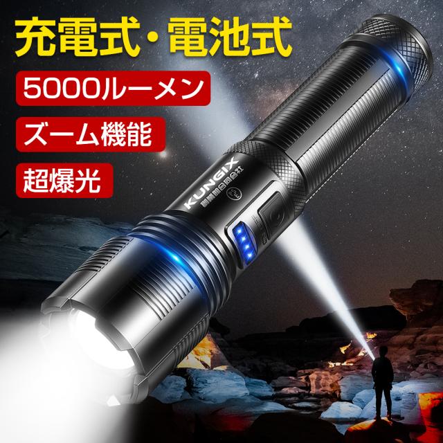 懐中電灯 強力 軍用 最強 ハンディライト Type-C USB充電式 LED Amazon.co.jp: 懐中電灯 Led 強力 軍用 最強 ハンディライト 超