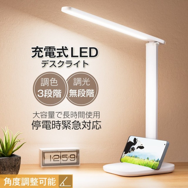 LED led デスクライト 電気スタンド学習用 勉強用 無段階調光 ： Amazon・楽天・ヤフー等の通販価格比較 [最安値.com]