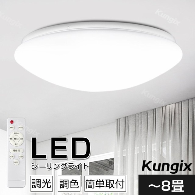 シーリングライト LED 8畳 10畳 照明 シーリングライト 調光 リモコン付 10段階調光 長寿命 省エネ 薄型タイプ 天井 照明器具 電気 ：  Amazon・楽天・ヤフー等の通販価格比較 [最安値.com]