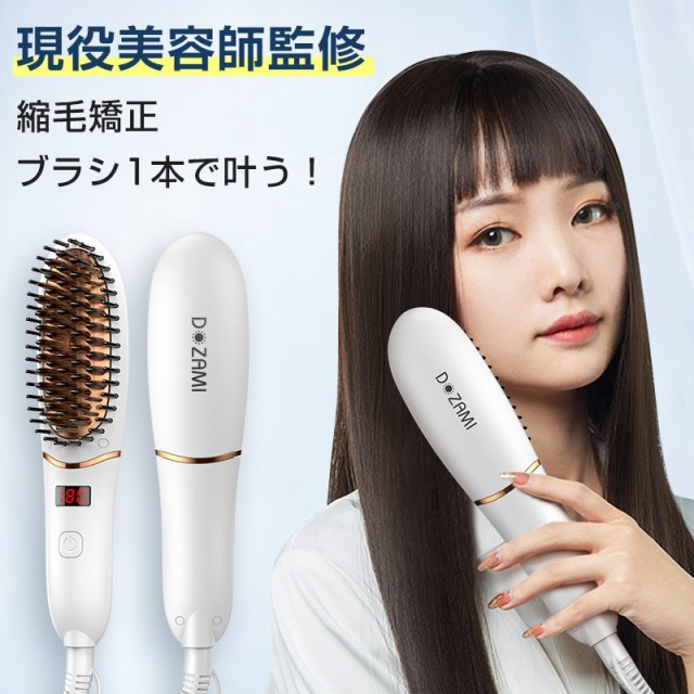 ヒートブラシ ストレート ヘアアイロン ブラシ SALOPUR サロピュール