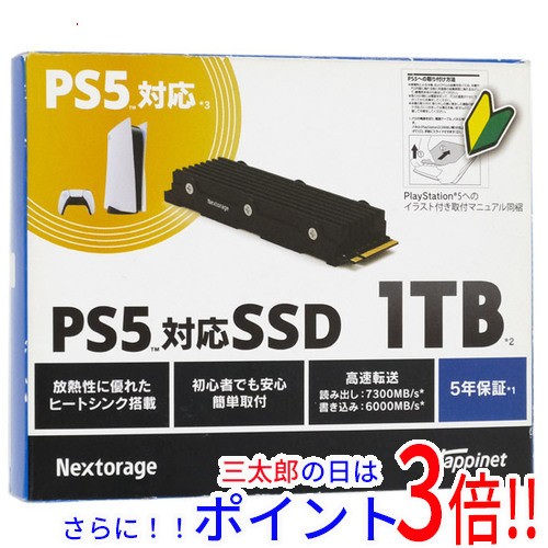 Nextorage ネクストレージ PS5対応 拡張SSD 1TB NEM-PA1TB H ： 通販