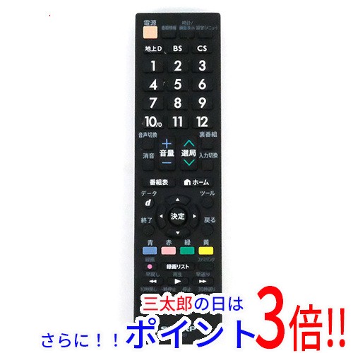 パナソニック テレビ リモコン ビエラ N2QAYB000848 ひろく N2QBYB000045 N2QAYB000569他 代用リモコン  Panasonic VIERA