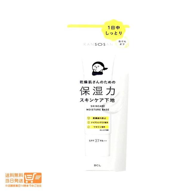 他サイト： 乾燥さん 保湿力スキンケア下地 30g KANSOSAN 追跡可能メール便発送の商品画像