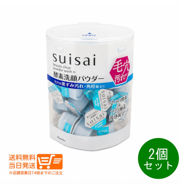 他サイト： お得な2個セット【箱なし】カネボウ suisai スイサイ ビューティクリア パウダーウォッシュN 0.4g×32個 追跡可能メの商品画像