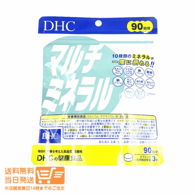 お金を節約 メール便対応 DHC 持続型 ビオチン 60粒 60日分
