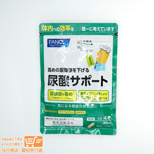 他サイト： FANCL ファンケル 尿酸サポート 30日分 機能性表示食品 追跡可能メール便発送の商品画像