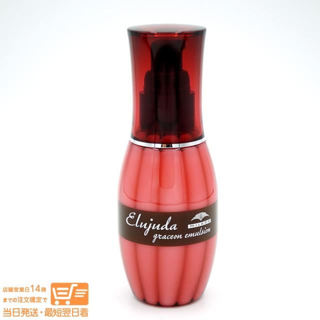 他サイト： ミルボン エルジューダ グレイスオン エマルジョン 120g ヘアトリートメント 追跡可能便発送の商品画像