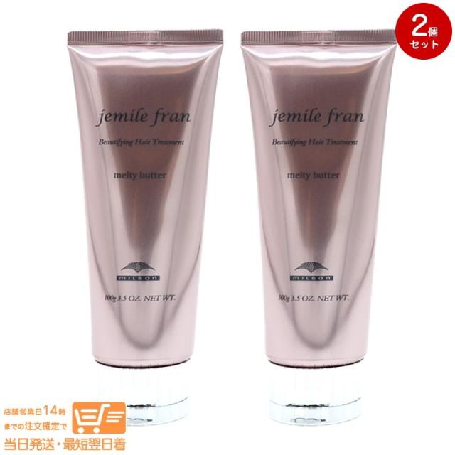 他サイト： お得な2個セット 箱なし ミルボン ジェミールフラン メルティバター 100g 追跡可能便発送の商品画像