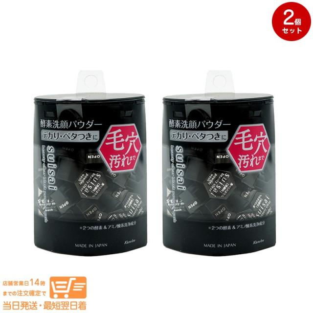 他サイト： お得な2個セット【箱なし】カネボウ suisai スイサイ ビューティクリア ブラック パウダーウォッシュ 0.4g×32個 追の商品画像