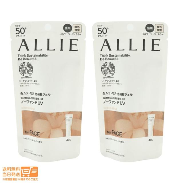 他サイト： お得な2個セット カネボウ アリィー クロノビューティ カラーチューニングUV 03 40g 追跡可能メール便発送の商品画像