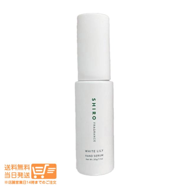 他サイト： SHIRO シロ ホワイトリリー オードパルファン 40mL 箱なし 追跡可能メール便発送の商品画像