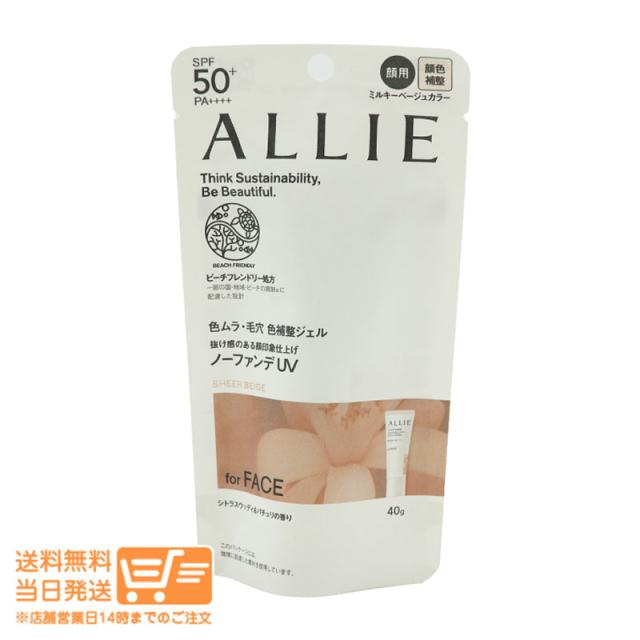 他サイト： カネボウ アリィー クロノビューティ カラーチューニングUV 03 40g 追跡可能メール便発送の商品画像