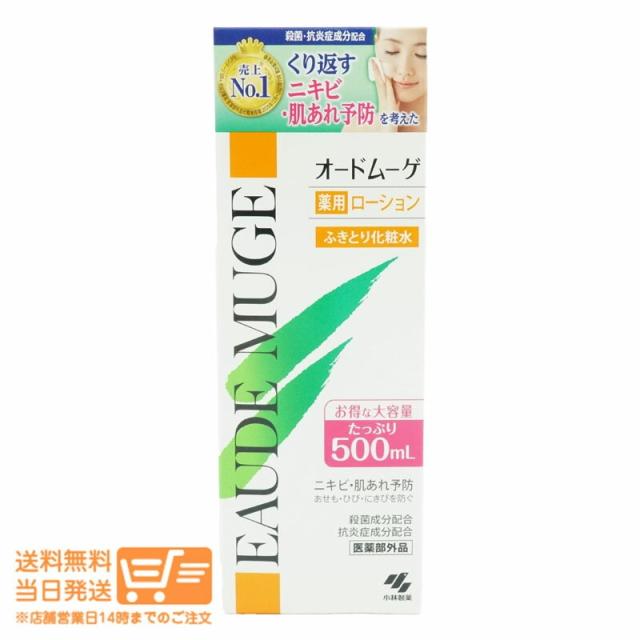 他サイト： オードムーゲ 薬用ローション ふきとり化粧水 500ml 追跡可能便発送の商品画像