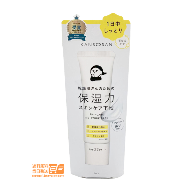 他サイト： 乾燥さん 保湿力スキンケア下地 30g KANSOSAN 追跡可能メール便発送の商品画像