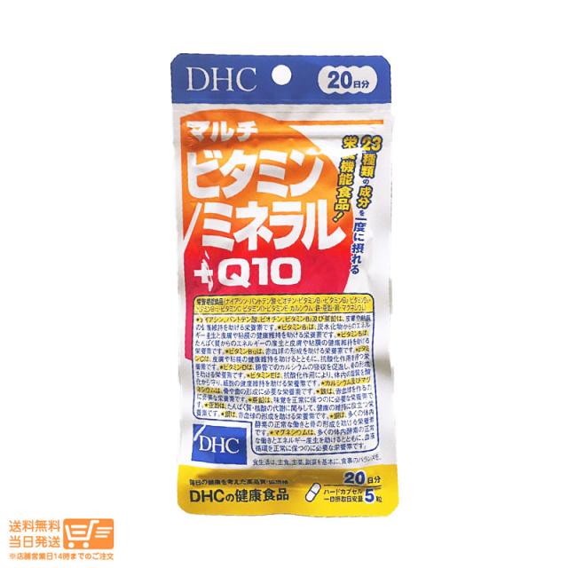 他サイト： DHC マルチビタミン/ミネラル+Q10 20日分 追跡可能メール便発送の商品画像