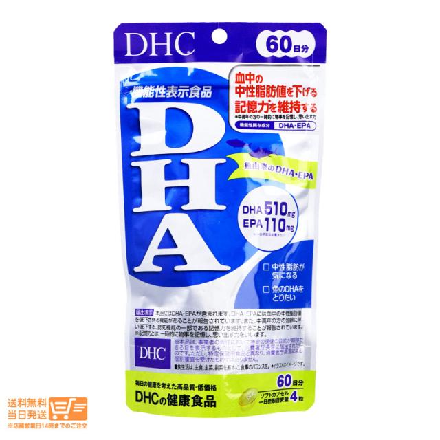 他サイト： DHC DHA 60日分 240粒 機能性表示食品 追跡可能メール便発送の商品画像