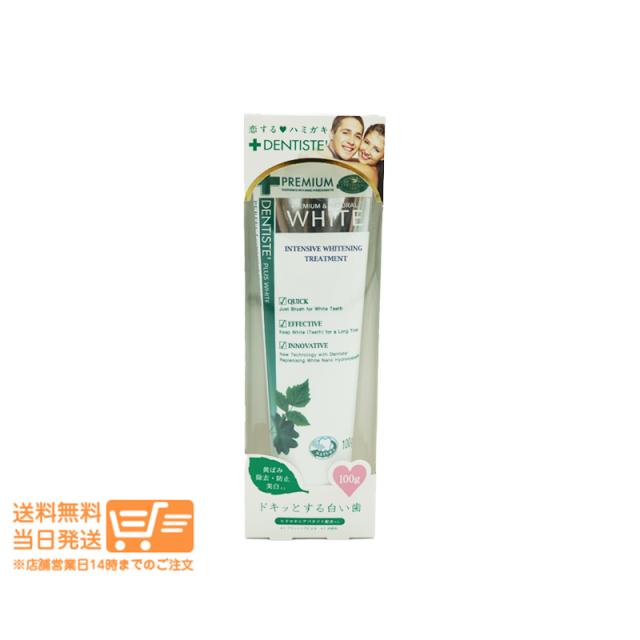 他サイト： デンティス チューブタイプ ホワイトニング 100g 口臭 歯磨き粉 歯周病 追跡可能メール便発送の商品画像