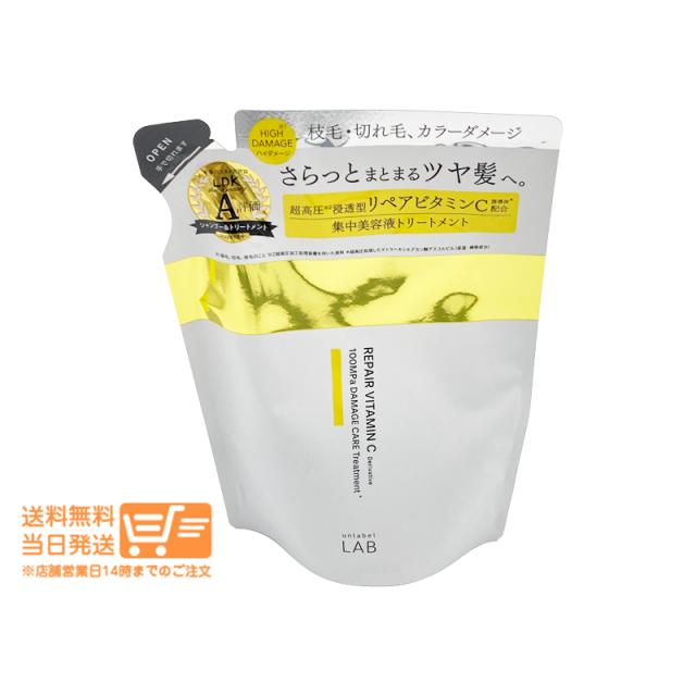 他サイト： unlabel LAB アンレーベルラボ V リペア トリートメント 詰替え 310mL 追跡可能メール便発送の商品画像