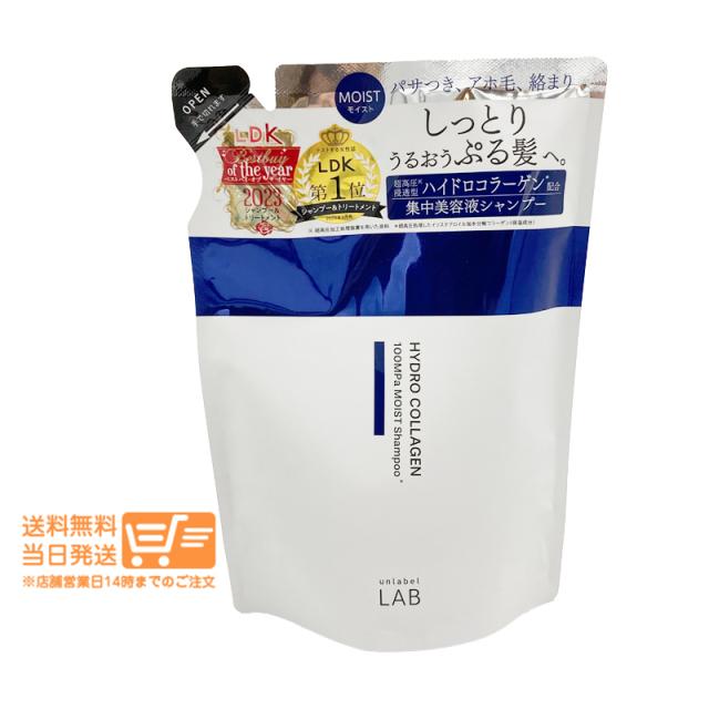 他サイト： unlabel LAB アンレーベル ラボ COモイスト シャンプー 詰替え 310mL 追跡可能メール便発送の商品画像