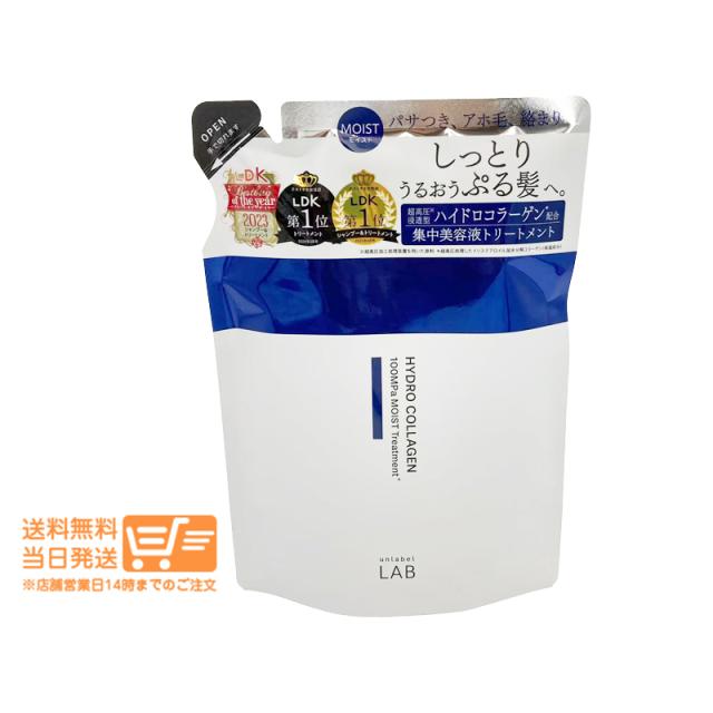 他サイト： unlabel LAB アンレーベル ラボ CO モイスト トリートメント 詰替え 310mL レフィル 追跡可能メール便発送の商品画像