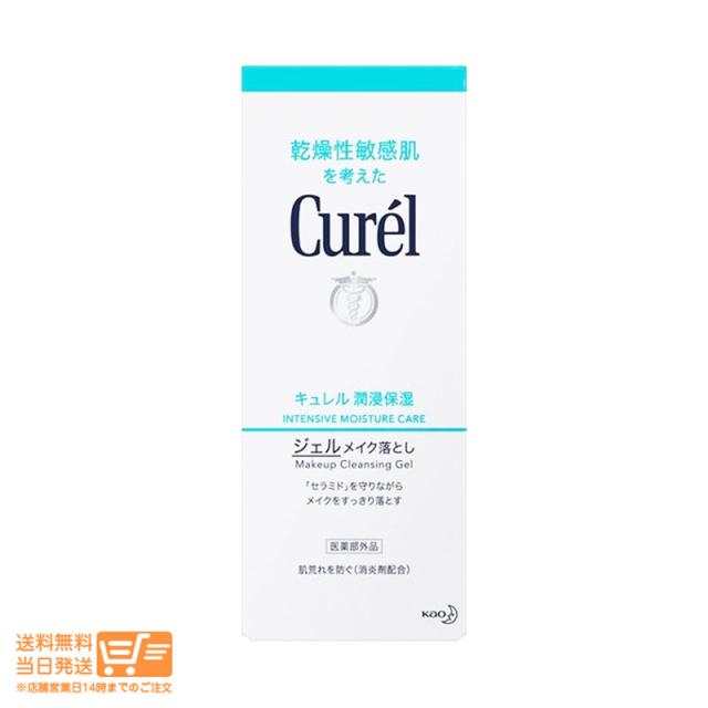 他サイト： 花王 キュレル ジェルメイク落とし 130g 追跡可能メール便発送の商品画像
