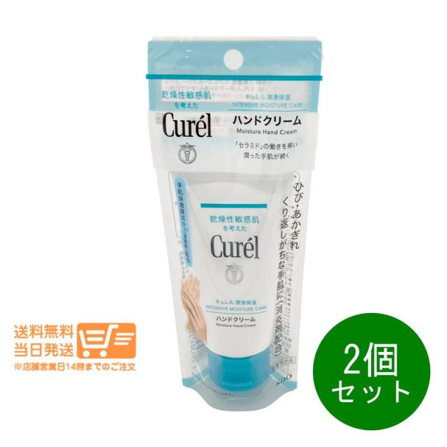 他サイト： 2個セット 花王 キュレル ハンドクリーム 50g  curel 追跡可能メール便発送の商品画像