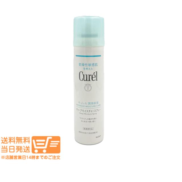 他サイト： Curel キュレル ディープモイスチャースプレーA  ミスト状化粧水 150g 保湿 花王 追跡可能便発送の商品画像