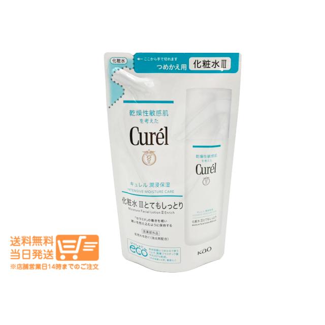 他サイト： キュレル 潤浸保湿 化粧水 ローション III とてもしっとり つめかえ用 詰め替え 130ml 追跡可能メール便発送の商品画像