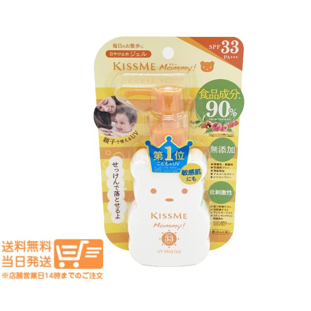 他サイト： 伊勢半 キスミーマミー UVマイルドジェル N 100g SPF33 PA+++ kissme mommy 日焼け止め  追跡可の商品画像