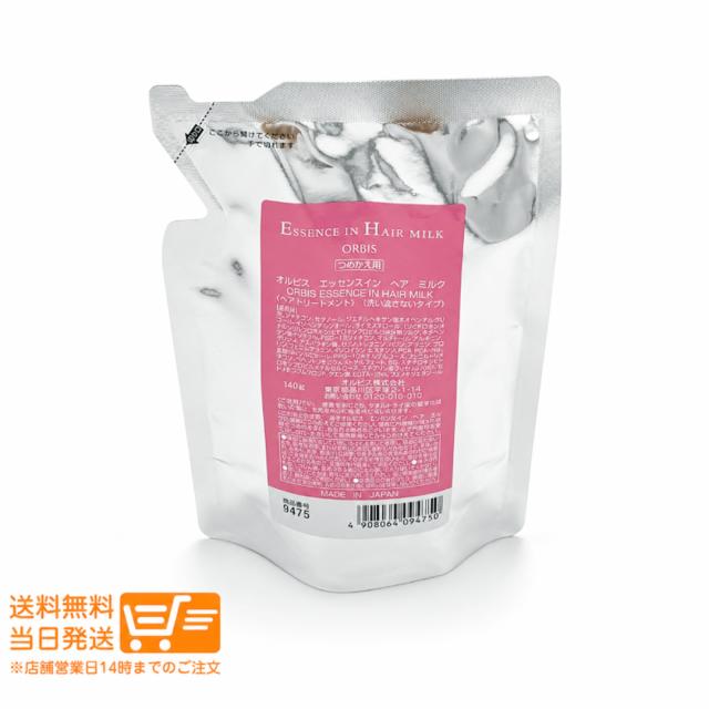 他サイト： オルビス エッセンスイン ヘアミルク トリートメント つめかえ用 140g 洗い流さないトリートメント ORBIS 追跡可能メーの商品画像