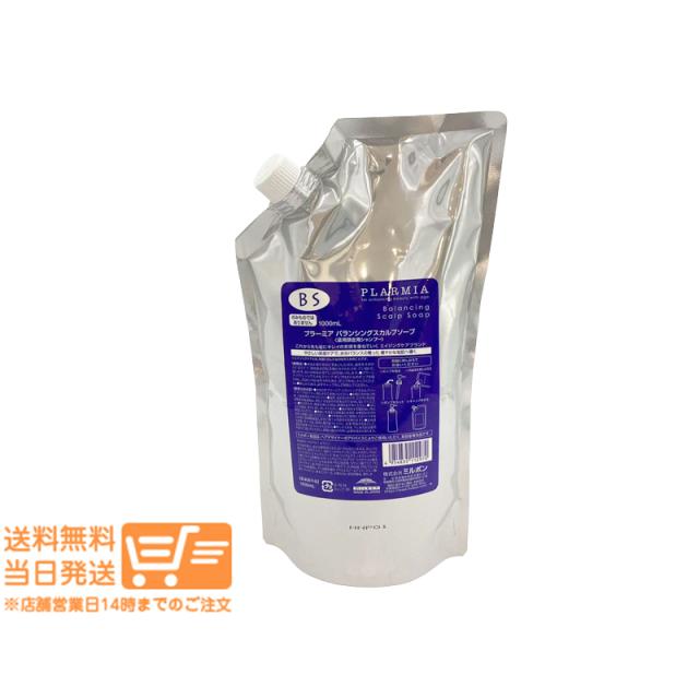 他サイト： ミルボン プラーミア バランシング スカルプソープ 1000ml 詰替え用 頭皮ケア シャンプー  追跡可能メール便発送の商品画像