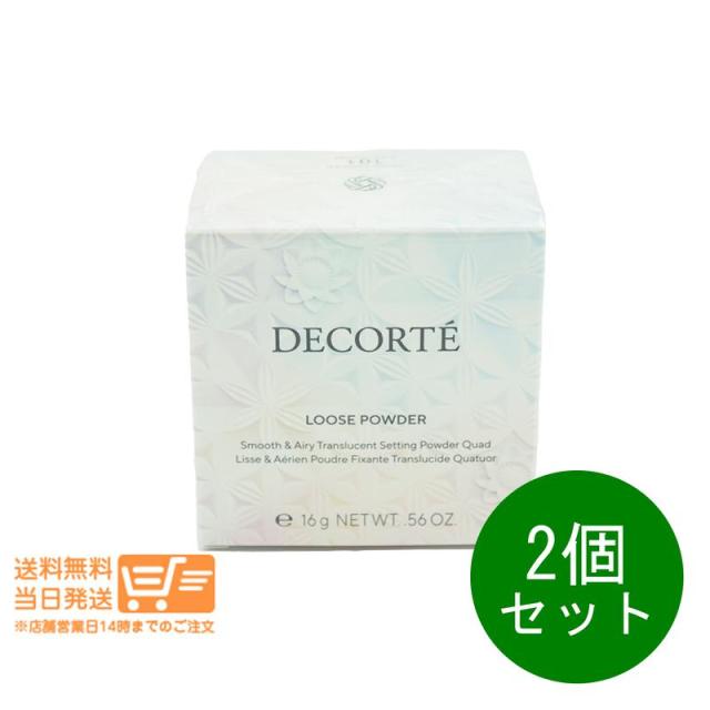 他サイト： 2個セット コスメデコルテ ルース パウダー  #101 フェイスパウダー 16g コーセー COSME DECORTE 追跡可の商品画像