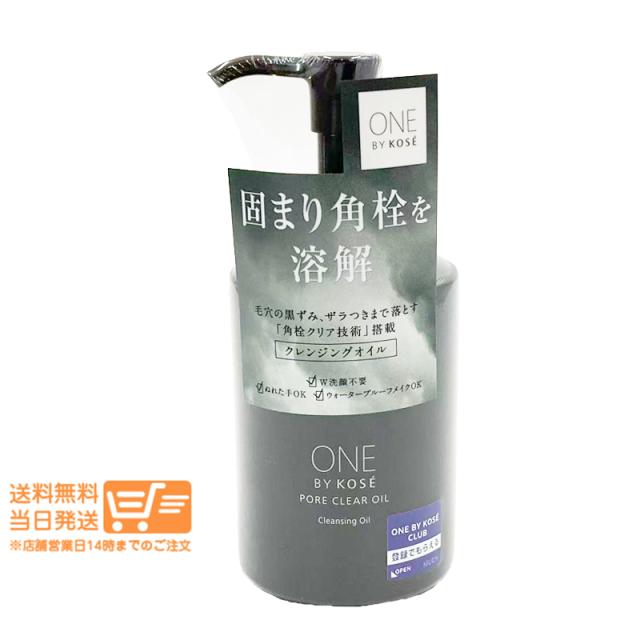 他サイト： ONE BY KOSE ポアクリア オイル 180mL クレンジングオイル メイク落とし ワンバイコーセー 追跡可能便発送の商品画像