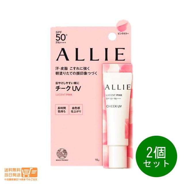 他サイト： お得な2個セット カネボウ アリィー クロノビューティ カラーオンUV チーク 01 15g 追跡可能メール便発送の商品画像