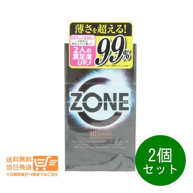 他サイト： 2個セット ZONE ゾーン コンドーム ノーマルサイズ 10個入り コンドーム 男性用避妊具 追跡可能メール便発送の商品画像