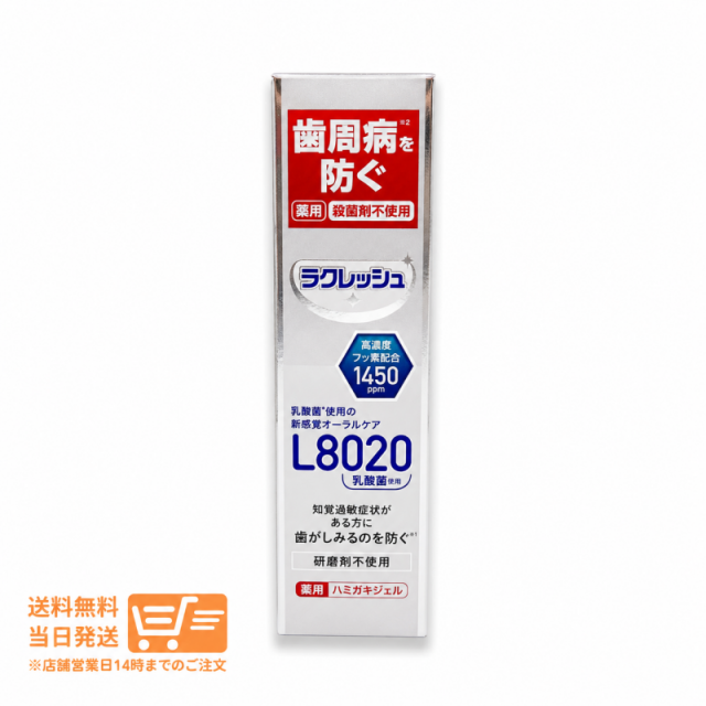 他サイト： ジェクス ラクレッシュEX 薬用ハミガキジェル 80g L8020乳酸菌配合 歯みがきジェル研磨剤不使用 乳酸菌 追跡可能メールの商品画像