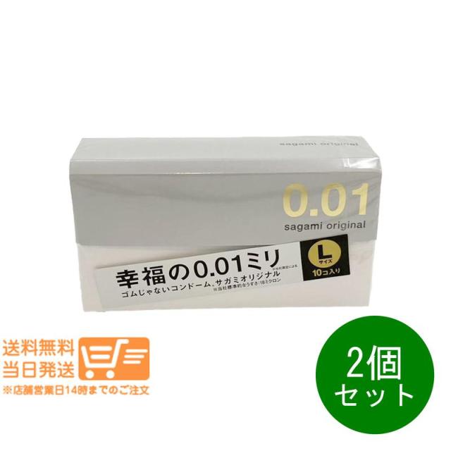 価格推移】 相模ゴム工業 サガミオリジナル001 Lサイズ 10個入り