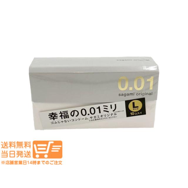 価格推移】 相模ゴム工業 サガミオリジナル001 Lサイズ 10個入り