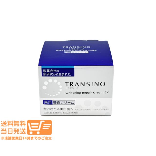 他サイト： トランシーノ 薬用ホワイトニングリペアクリームEX 35g 医薬部外品 追跡可能便発送の商品画像