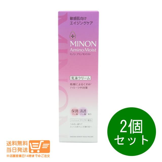 他サイト： 2個セット ミノン アミノモイスト エイジングケアミルククリーム 100g 乳液クリーム MINON 追跡可能メール便発送の商品画像