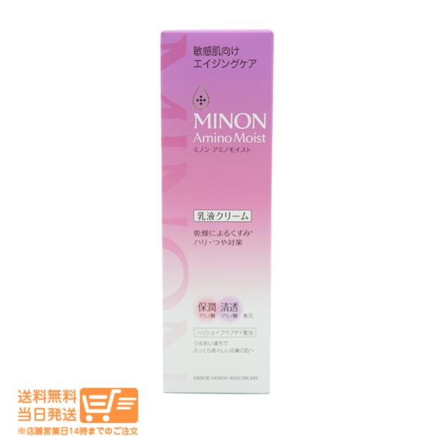 他サイト： ミノン アミノモイスト エイジングケアミルククリーム 100g 乳液クリーム MINON追跡可能メール便発送の商品画像