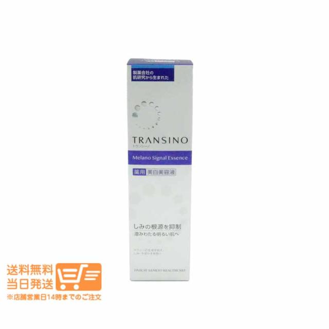 他サイト： トランシーノ 薬用メラノシグナルエッセンス 50g 美白美容液 しみ 第一三共ヘルスケア  追跡可能メール便発送の商品画像