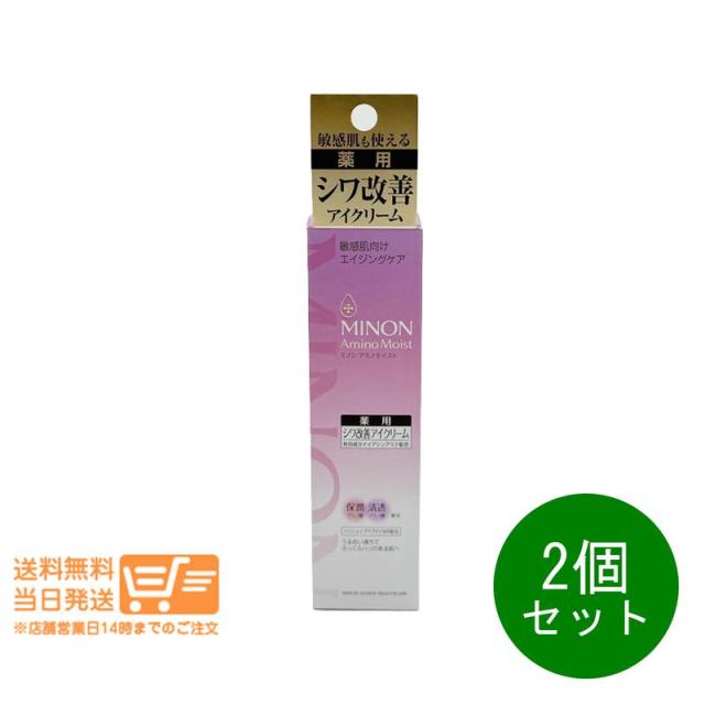 他サイト： 2個セット ミノン アミノモイスト エイジングケア アイクリーム 25g シワ改善 追跡可能メール便発送の商品画像