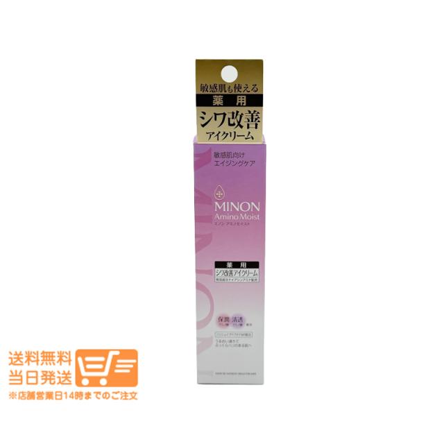 他サイト： ミノン アミノモイスト エイジングケア アイクリーム 25g シワ改善 追跡可能メール便発送の商品画像