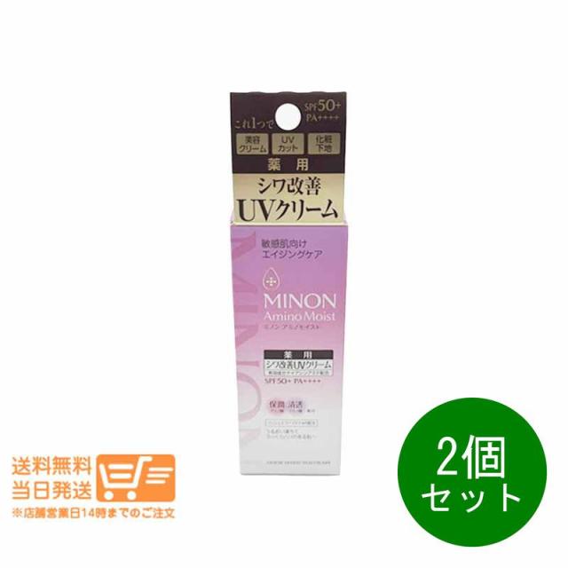他サイト： 2個セット ミノン アミノモイスト エイジングケア デイクリームUV 30g 日焼け止め UVカット 化粧下地 追跡可能便発送の商品画像