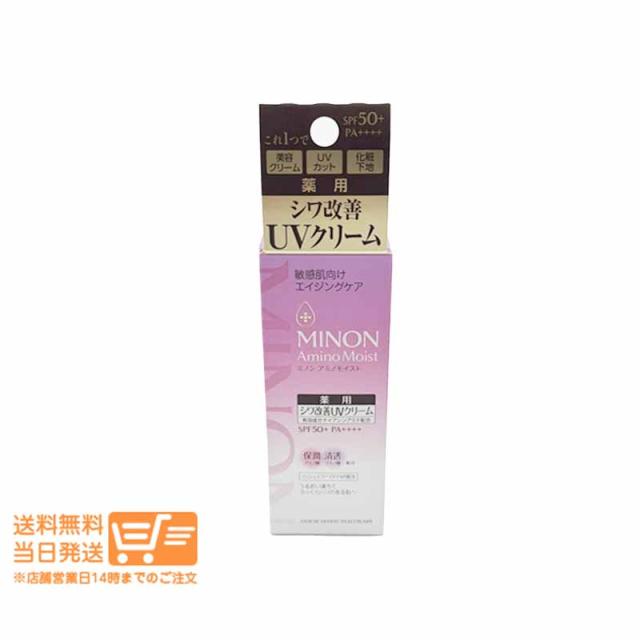 他サイト： ミノン アミノモイスト エイジングケア デイクリームUV 30g 日焼け止め UVカット 化粧下地 追跡可能便発送の商品画像