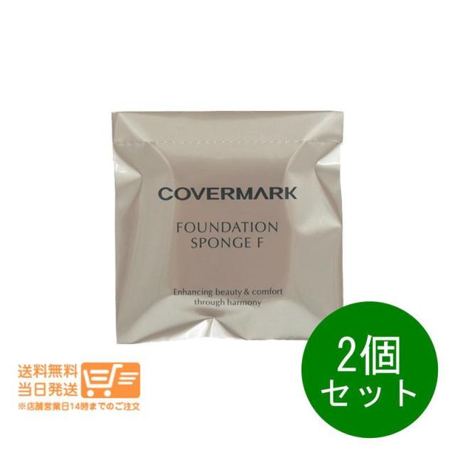2個セット カネボウ パフ ミラノコレクション フェースアップパウダー 
