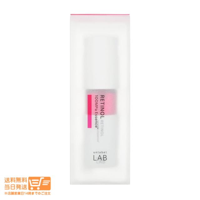 他サイト： unlabel アンレーベル ラボ R エッセンス レチノール 50mL(1163)定形外郵便発送の商品画像