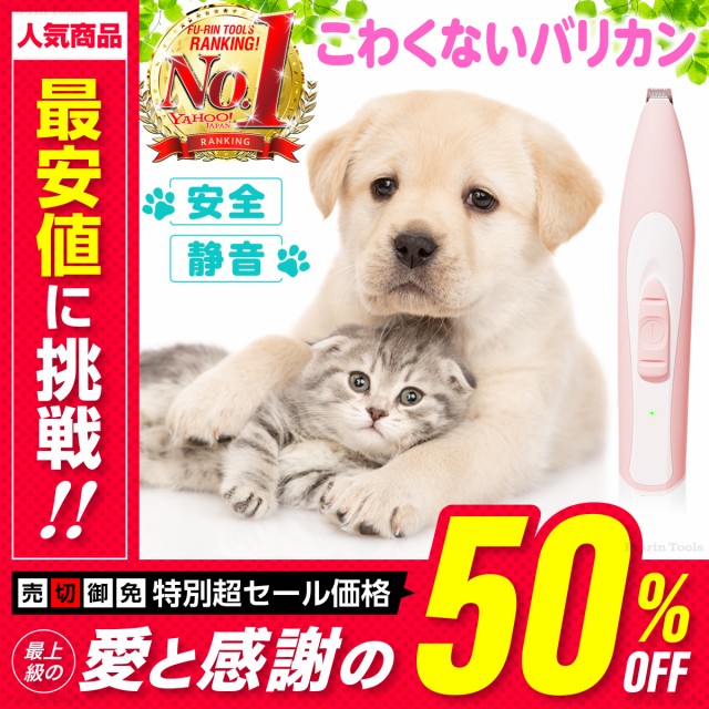 犬用 バリカン 犬 足裏 猫 犬用爪切り ペット用